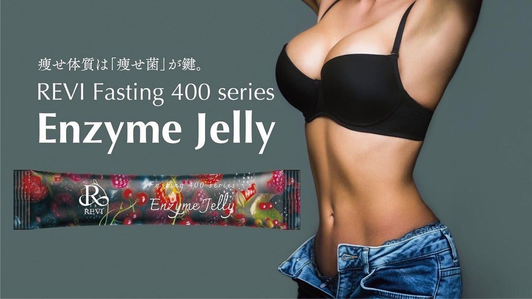 REVI ファスティング400シリーズ エンザイムジェリー 10g×30個 – Ivy