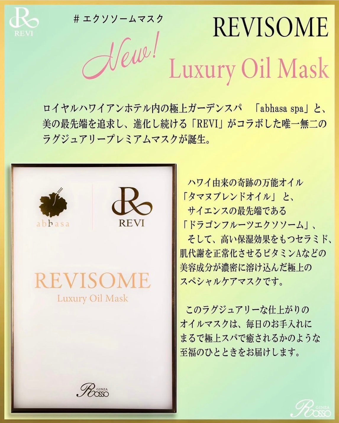 ルヴィソーム ラグジュアリーオイルマスク – Ivy Beauty Salon