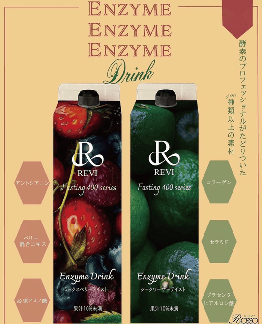 ファスティング400シリーズ「Enzyme Drink」 1000ml